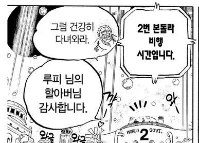 원피스) 손주 친구들한테는 믿음직한 할아버지_1.webp