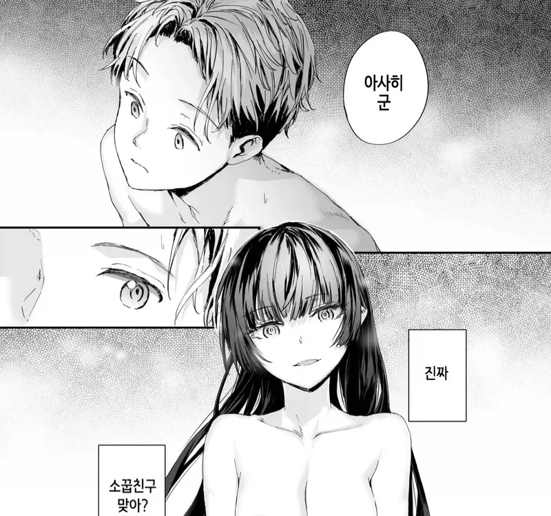기억나지 않는 소꿉친구 만화_13.webp