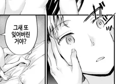 기억나지 않는 소꿉친구 만화_14.webp