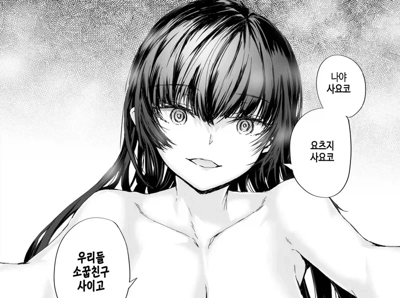 기억나지 않는 소꿉친구 만화_15.webp