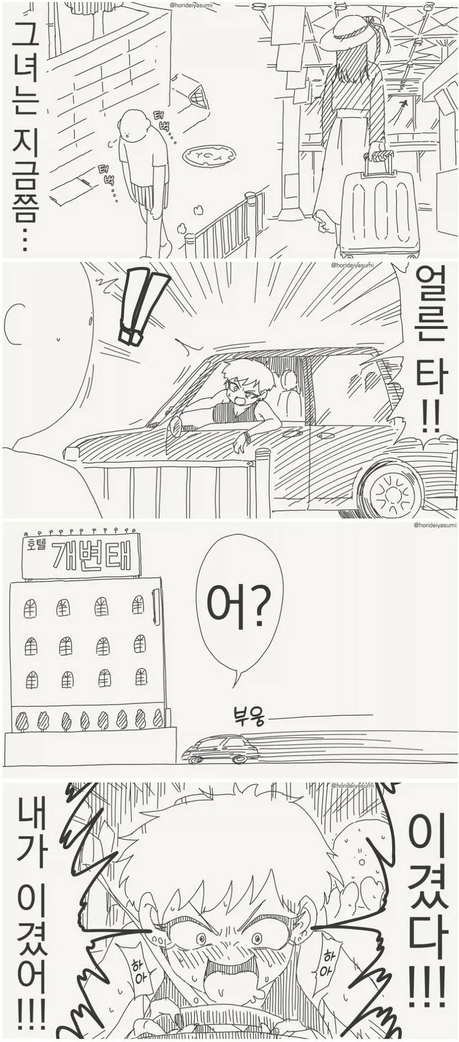 패배히로인이 역전하려는 만화_1.webp
