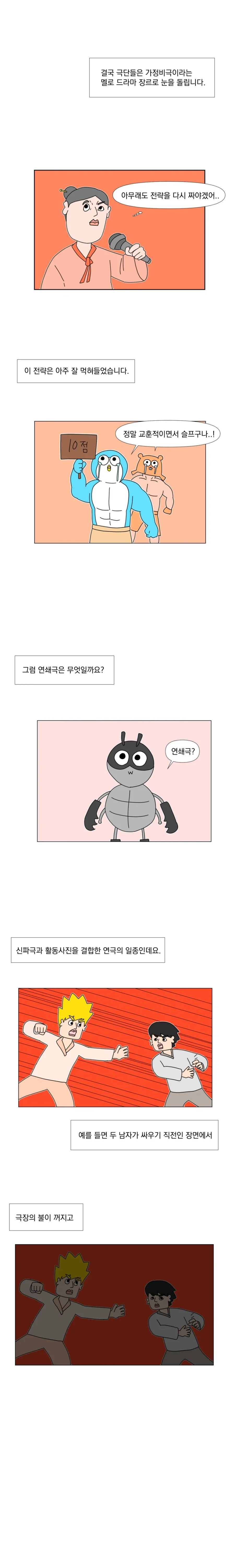 한국 영화의 시작.manhwa_7.webp