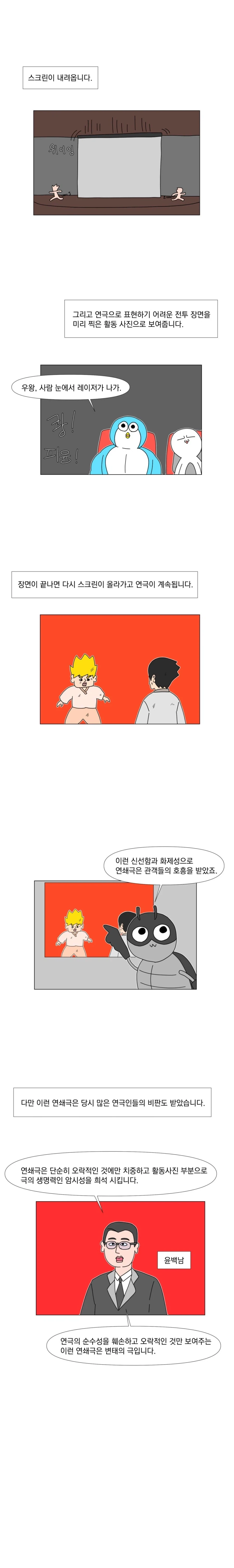 한국 영화의 시작.manhwa_8.webp