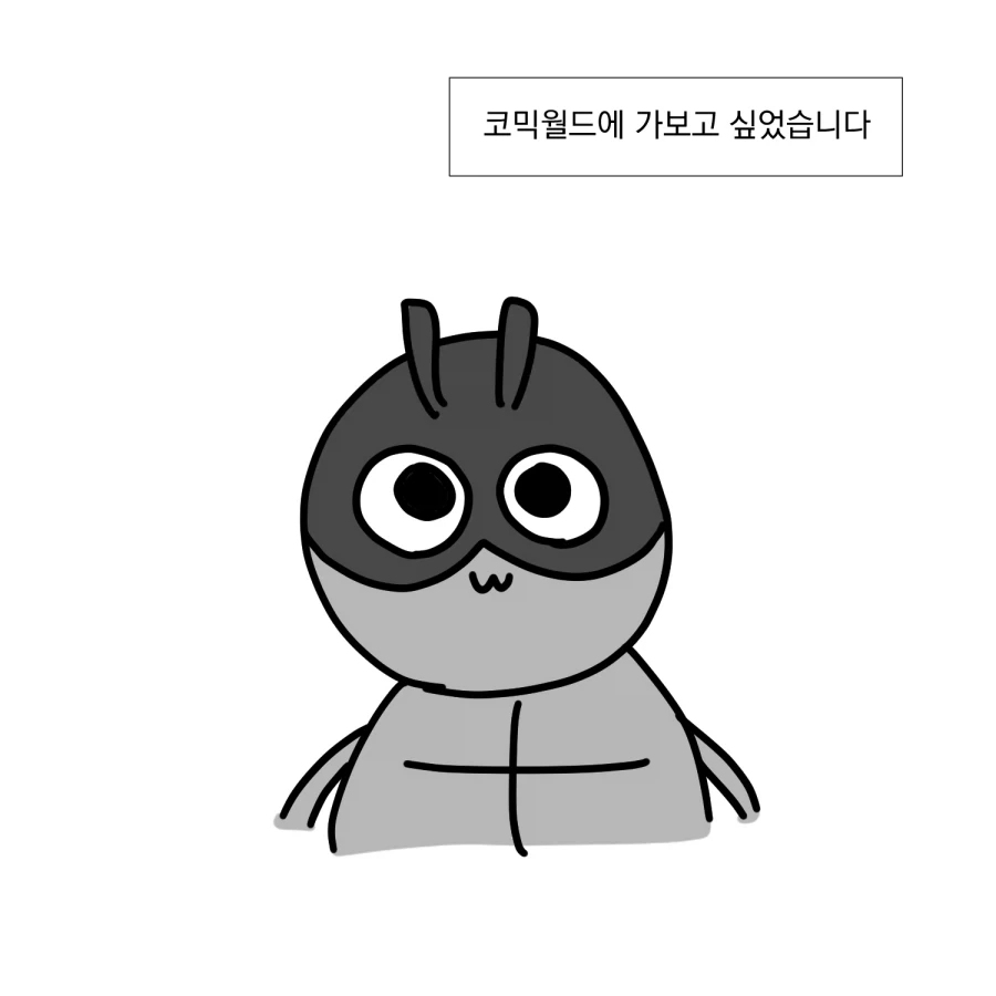 코믹 월드에 간 만화.manhwa_2.webp