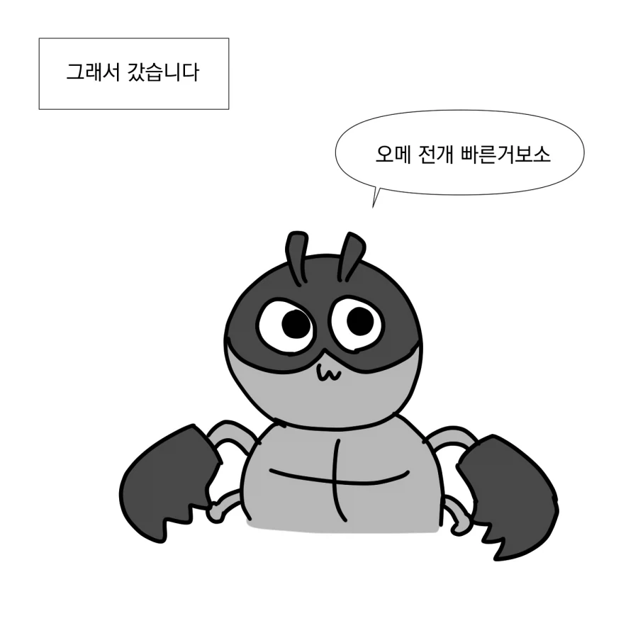 코믹 월드에 간 만화.manhwa_3.webp