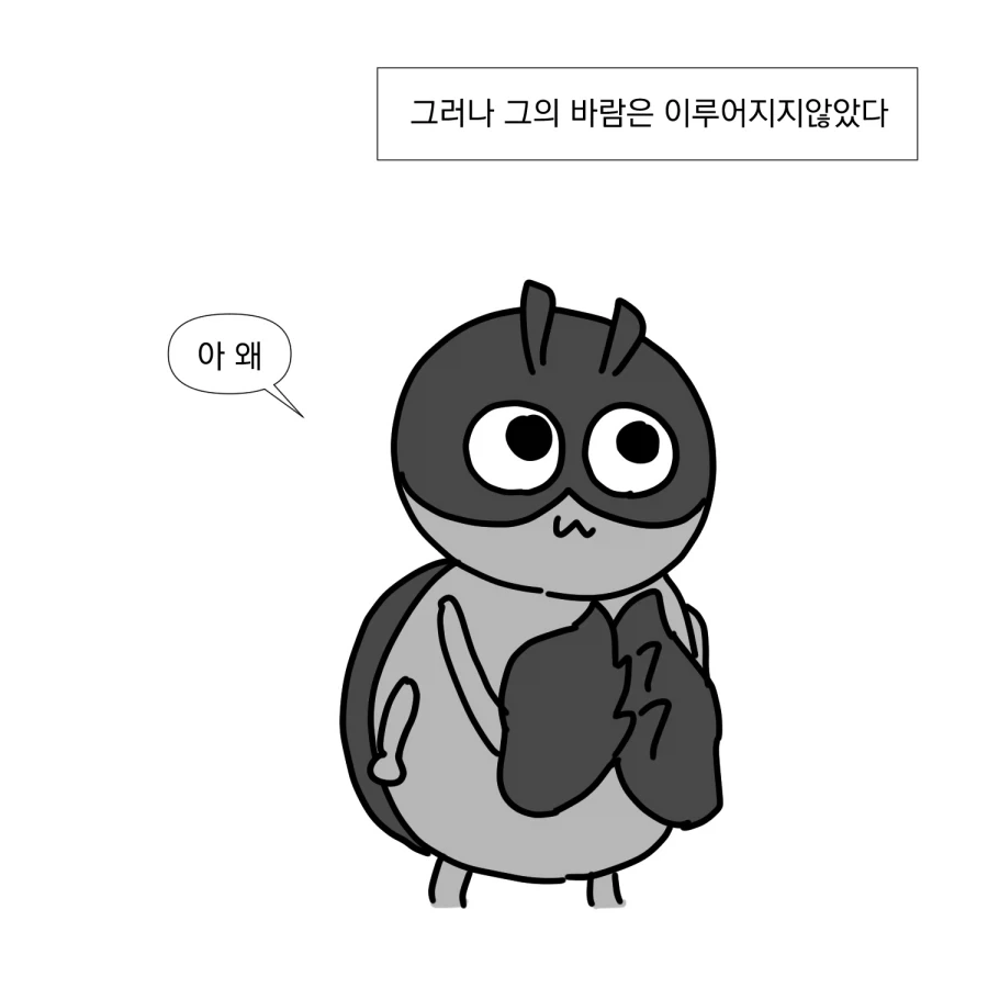 코믹 월드에 간 만화.manhwa_5.webp