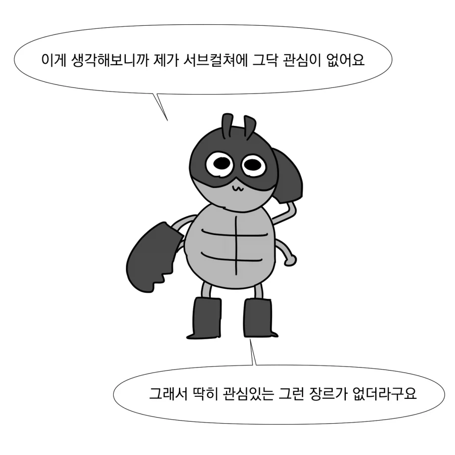 코믹 월드에 간 만화.manhwa_6.webp