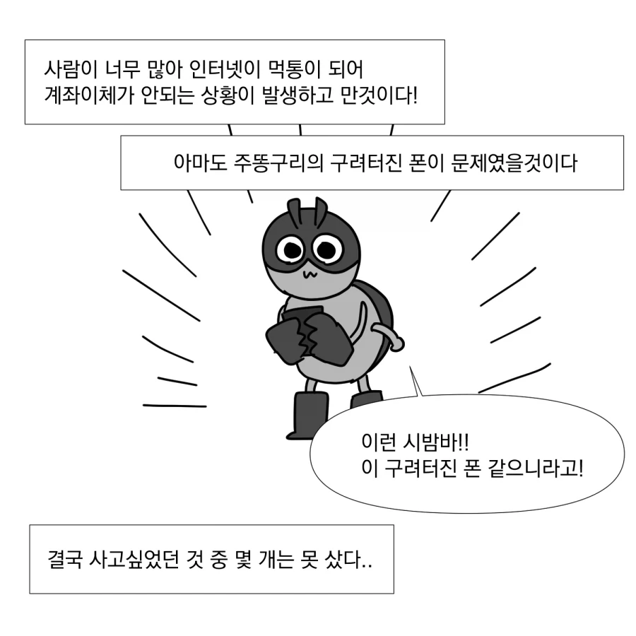 코믹 월드에 간 만화.manhwa_9.webp