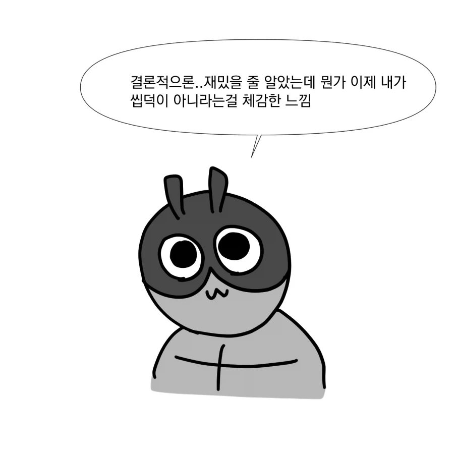 코믹 월드에 간 만화.manhwa_10.webp