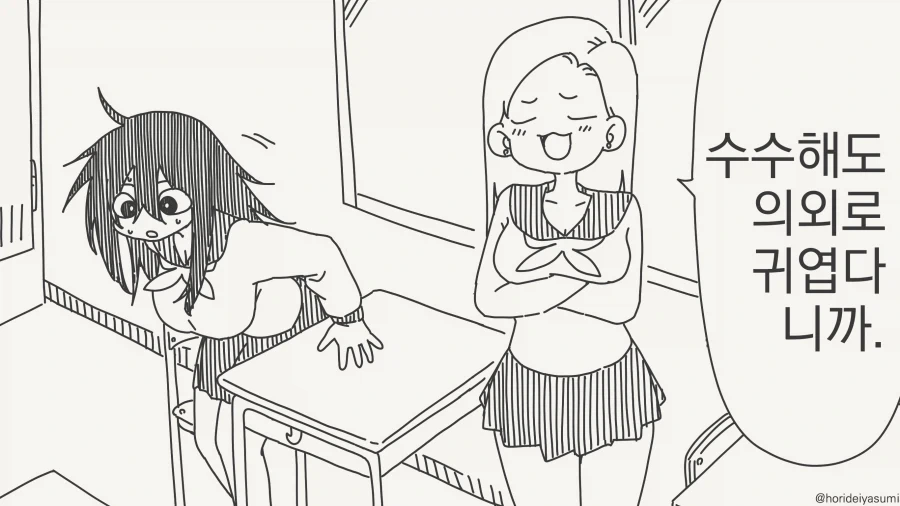 귀여운 만화_2.webp