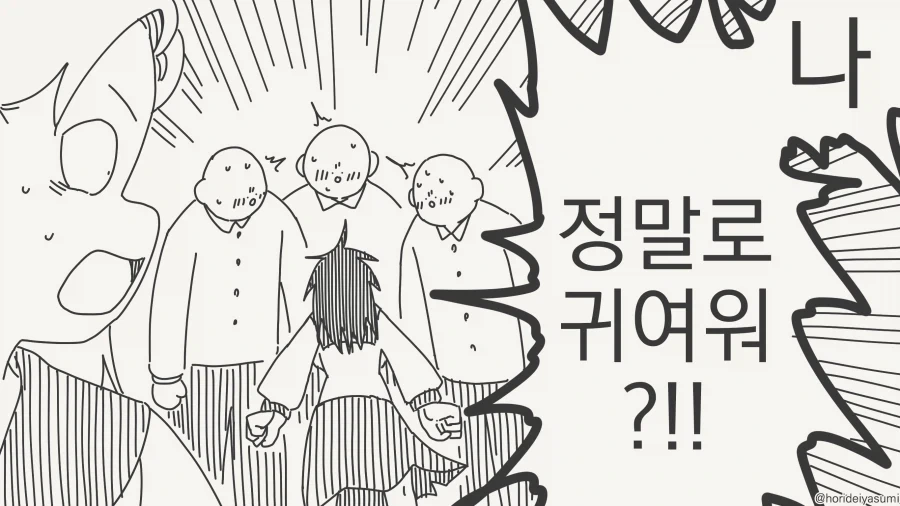 귀여운 만화_3.webp