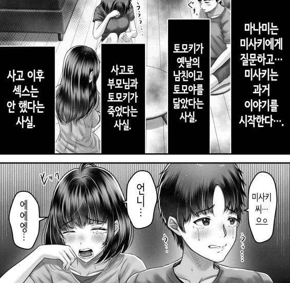 드래곤볼) 오반 초사이어인2 될 때 그런 생각을 했음 이미지 9