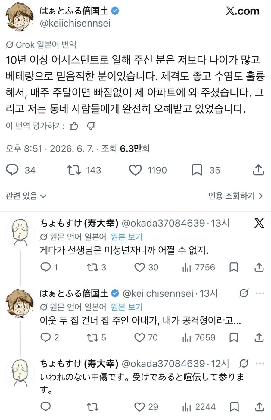 욕실에 폰두고 나온 동생 이미지 2