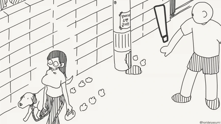 강아지 소번 금지 구역...manwha_2.webp