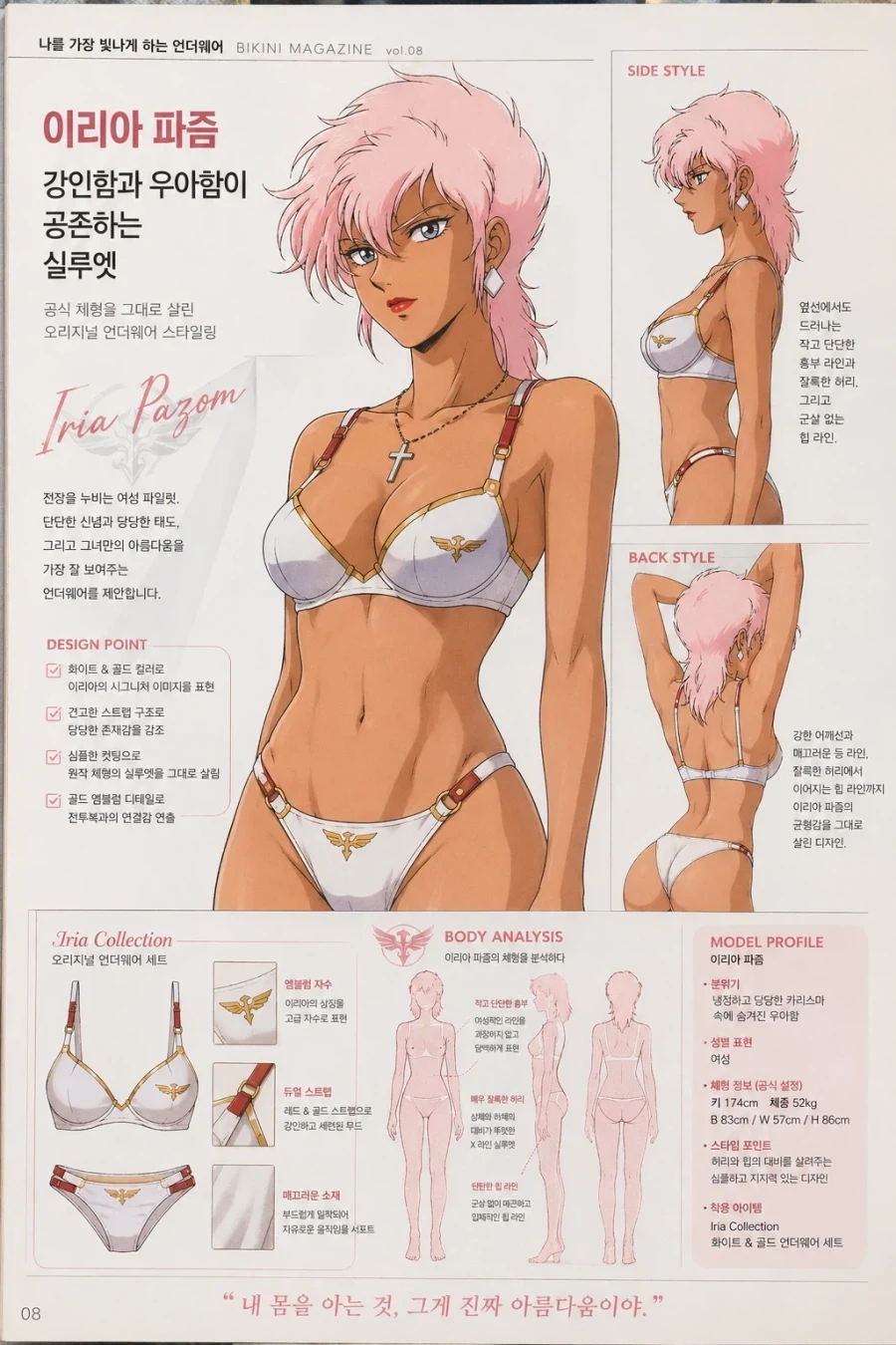 건담)ZZ-이리아파즘,캐라슨,플투,미리칠더,사라사라사문.ai_1.webp