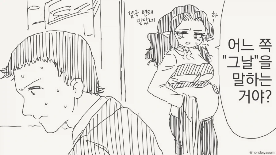엄마가 되어달라는 만화_4.webp