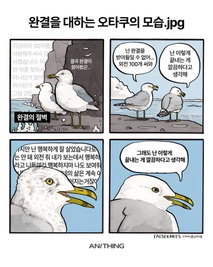 같은 아파트 주민이랑 마주치는 만화 이미지 2