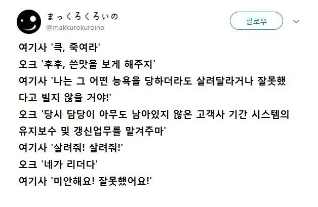 오크가 여기사 능욕하는 만화_1.webp