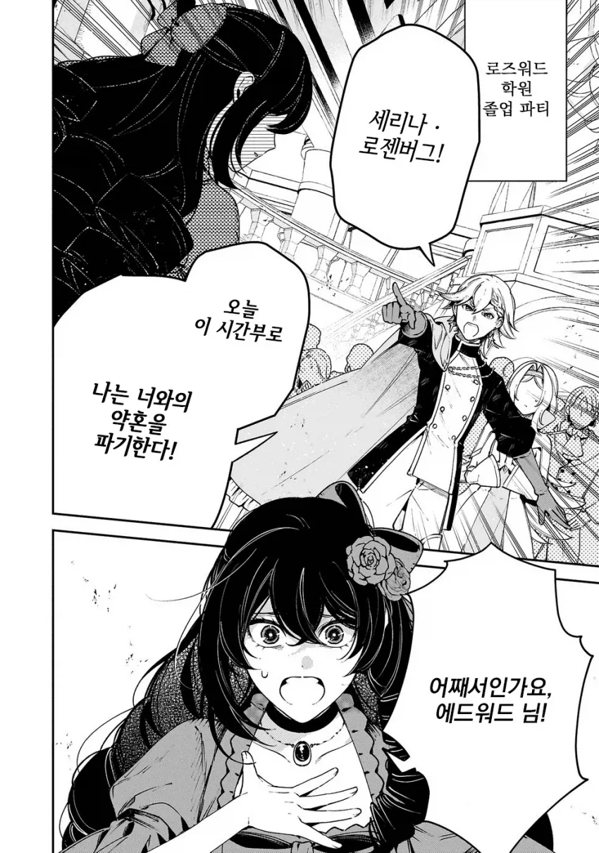 든든한 드래곤 와이프.manhwa 이미지 3