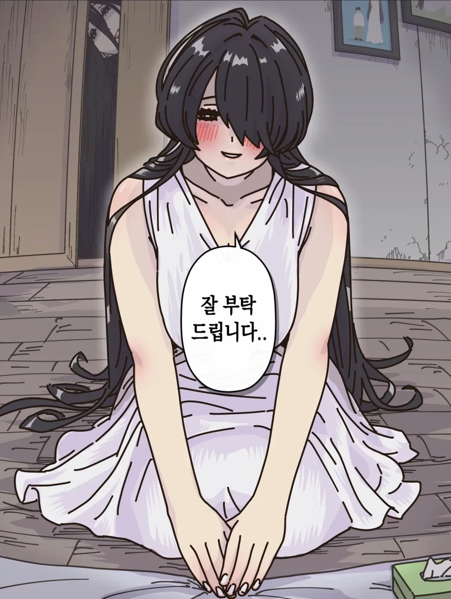 장신녀 만나면 안되는 만화_4.webp