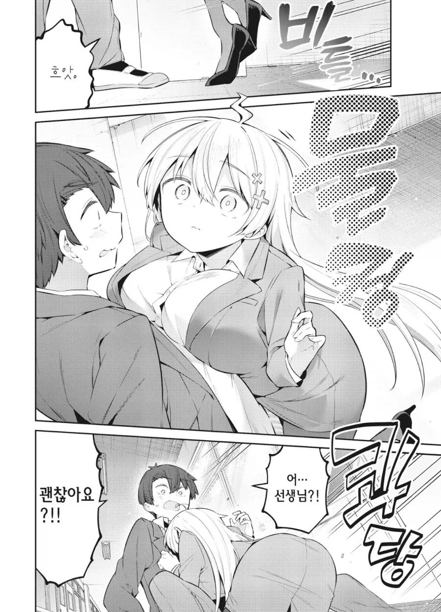 자기반 학생이 다른 선생님과 친하자 질투하는 선생님 만화_3.webp