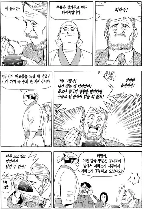 ㅎㄱㅇ 얘기들으니 의미심장해지는 만화.sikgack_6.webp