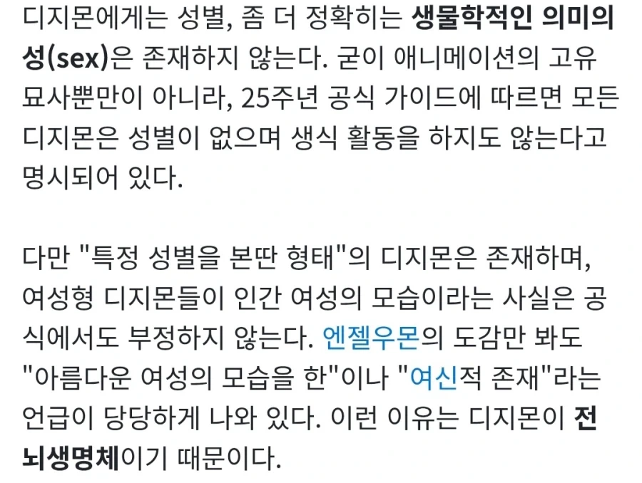 디지몬)