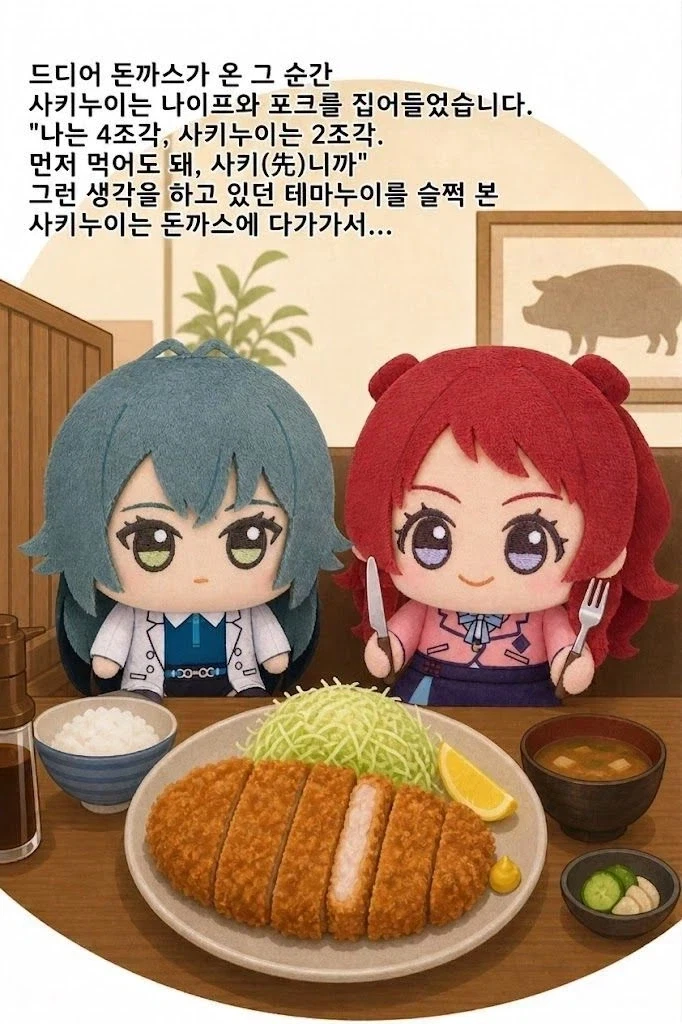 @) 테마누이 돈까스 먹으러 가다.jpg_2.webp