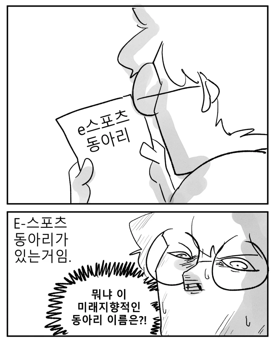 특이한 동아리가 사라진 충격적인 이유.MANHWA_1.webp