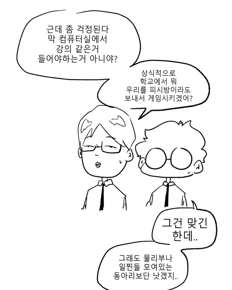 특이한 동아리가 사라진 충격적인 이유.MANHWA_5.webp