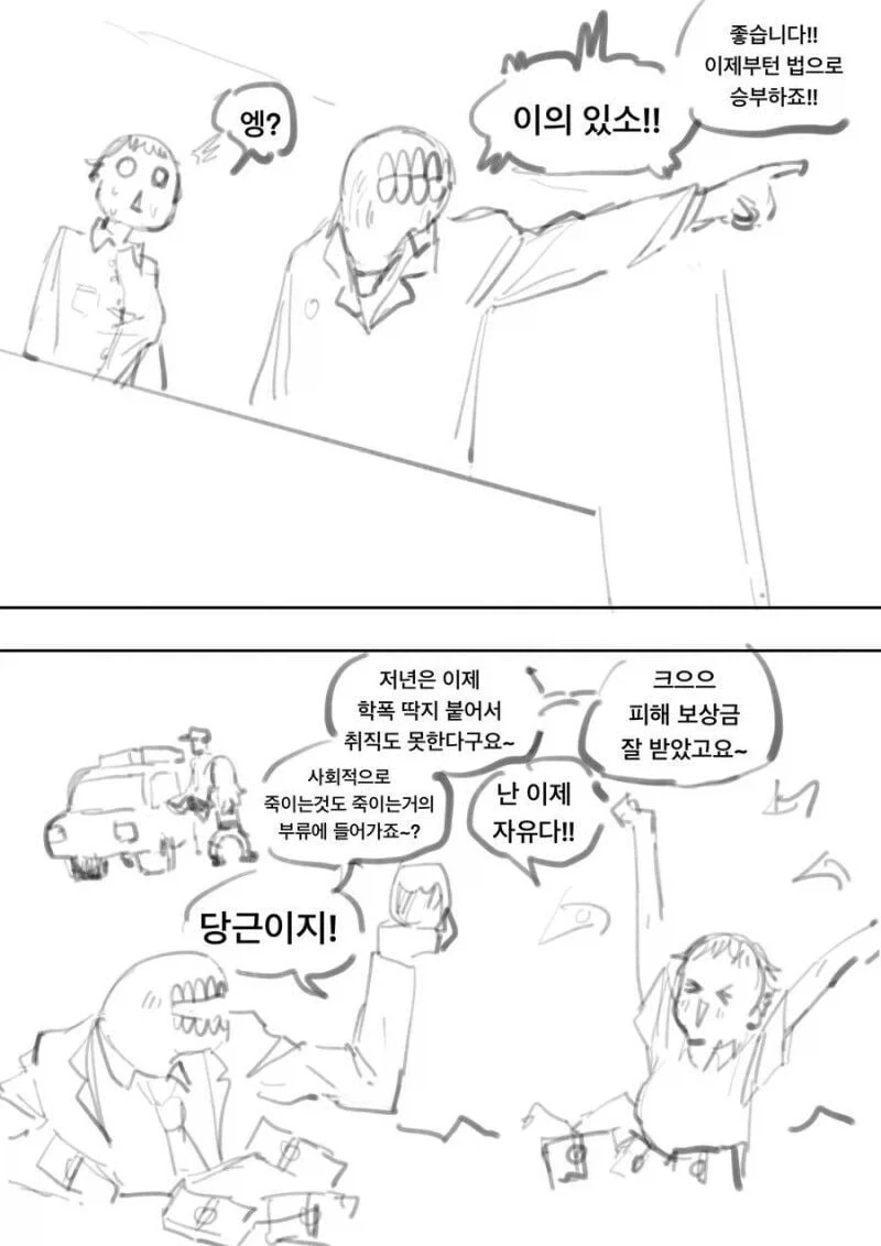 괴물에게 몸바치는 대신 학폭가해자 죽여달라는 만화.JPG_2.webp