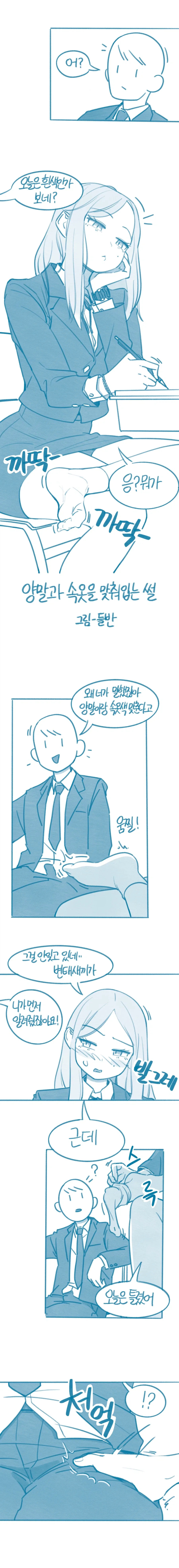 양말과 속옷을 맞춰 입는 여고생.manhwa_1.webp