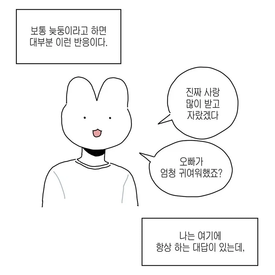 16살 차이 남매 만화.JPG_2.webp
