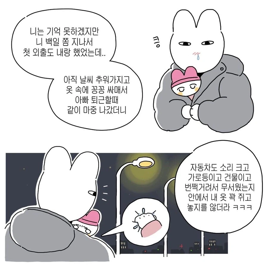 16살 차이 남매 만화.JPG_5.webp