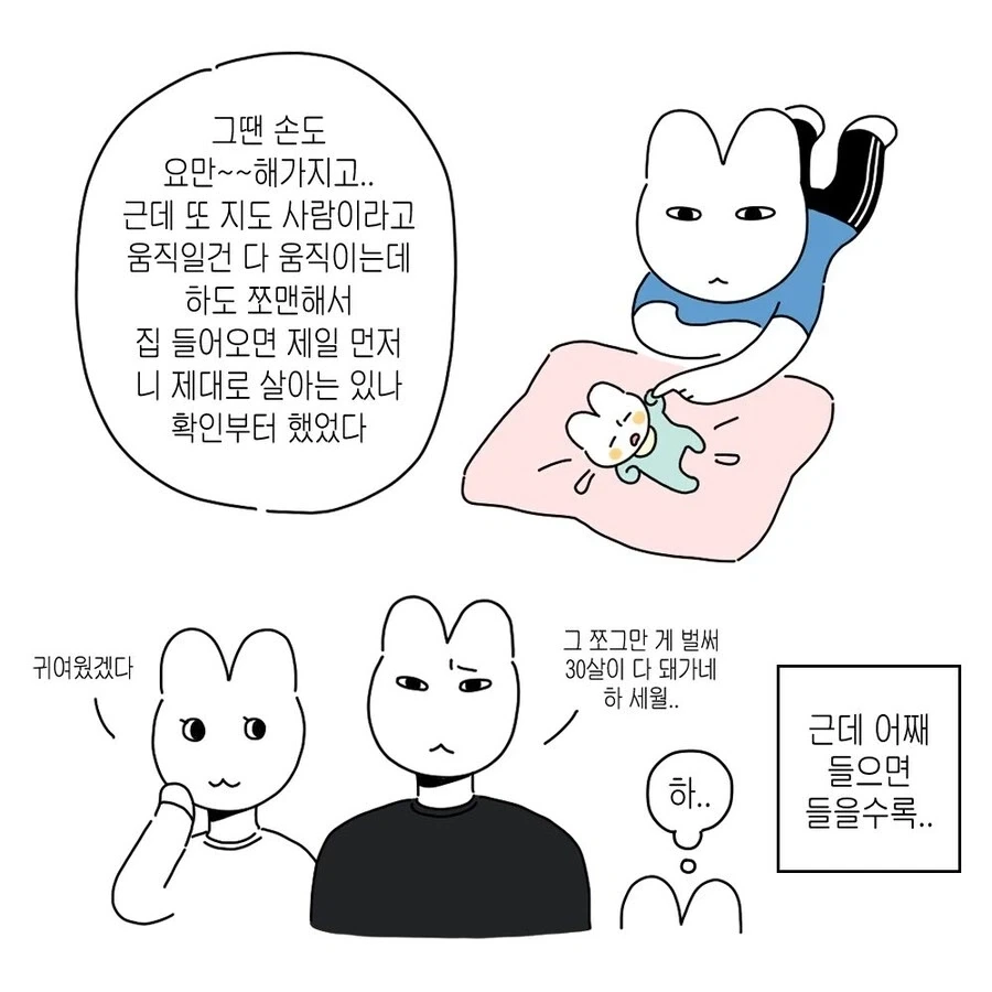16살 차이 남매 만화.JPG_6.webp
