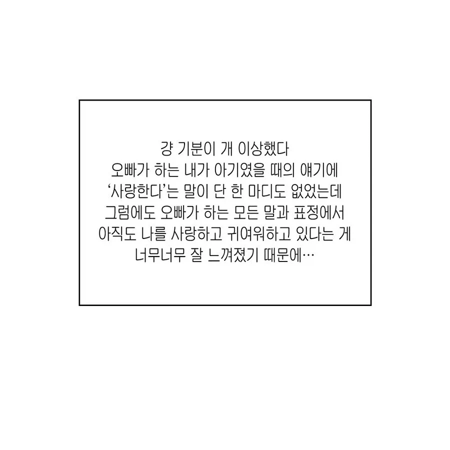 16살 차이 남매 만화.JPG_8.webp
