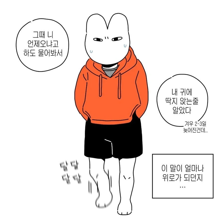 16살 차이 남매 만화.JPG_11.webp