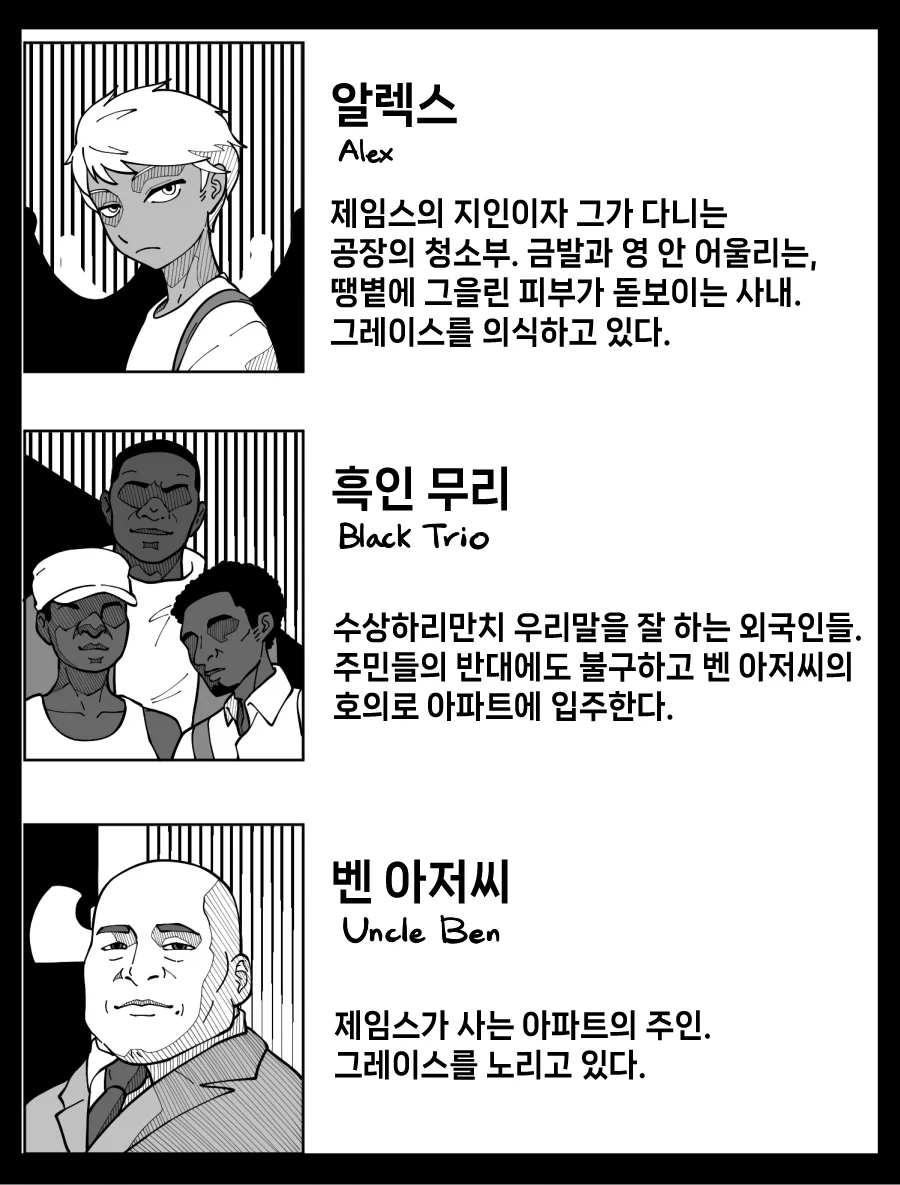 NTR 만화 등장인물_2.webp