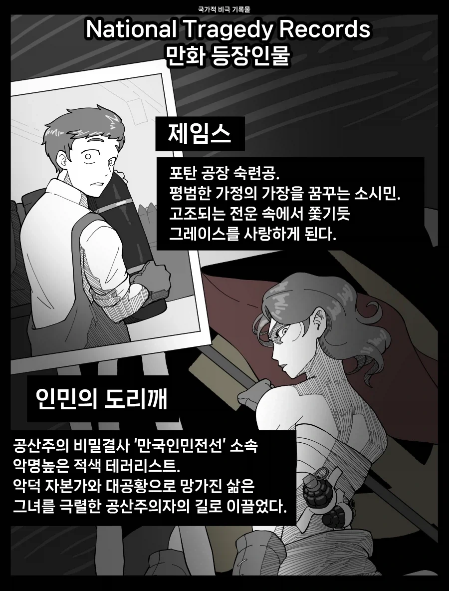 NTR 만화 등장인물_3.webp