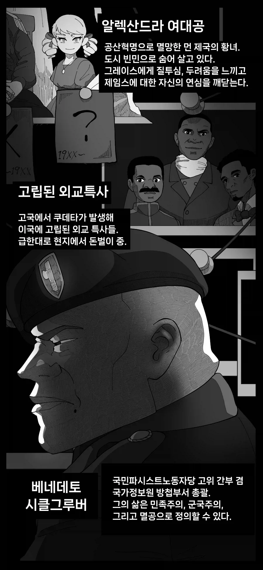 NTR 만화 등장인물_4.webp