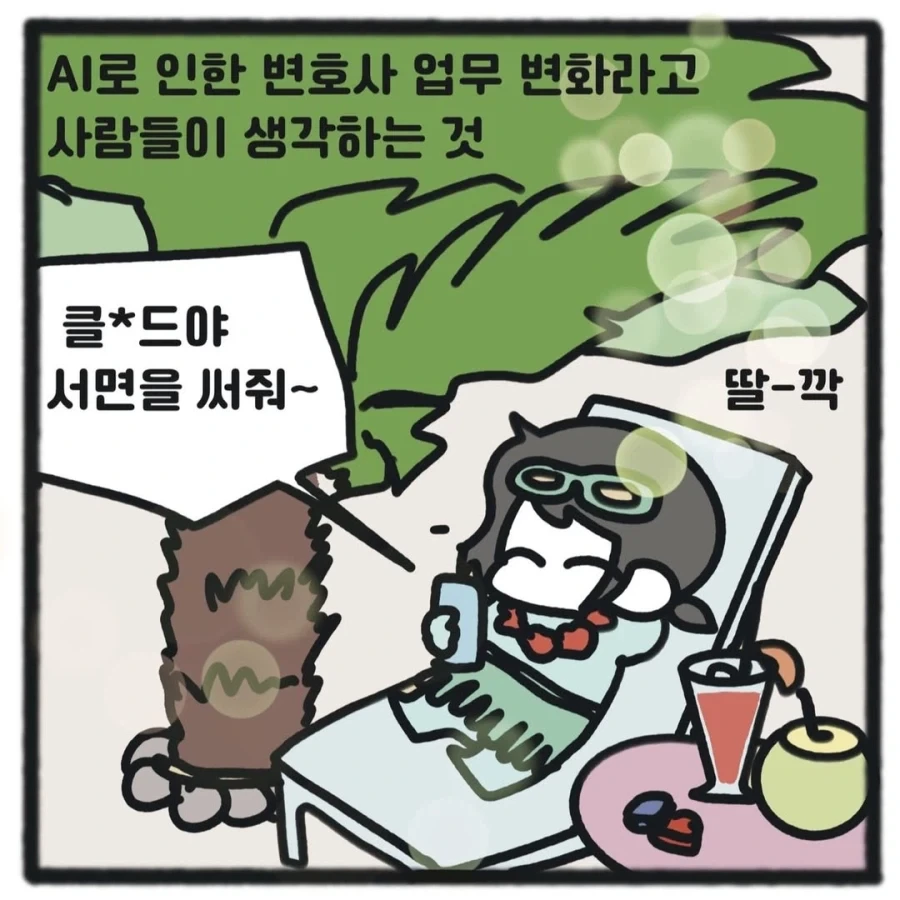 퍼옴) SCP-166 "그냥 십 대 가이아" 만화.manhwa 이미지 3