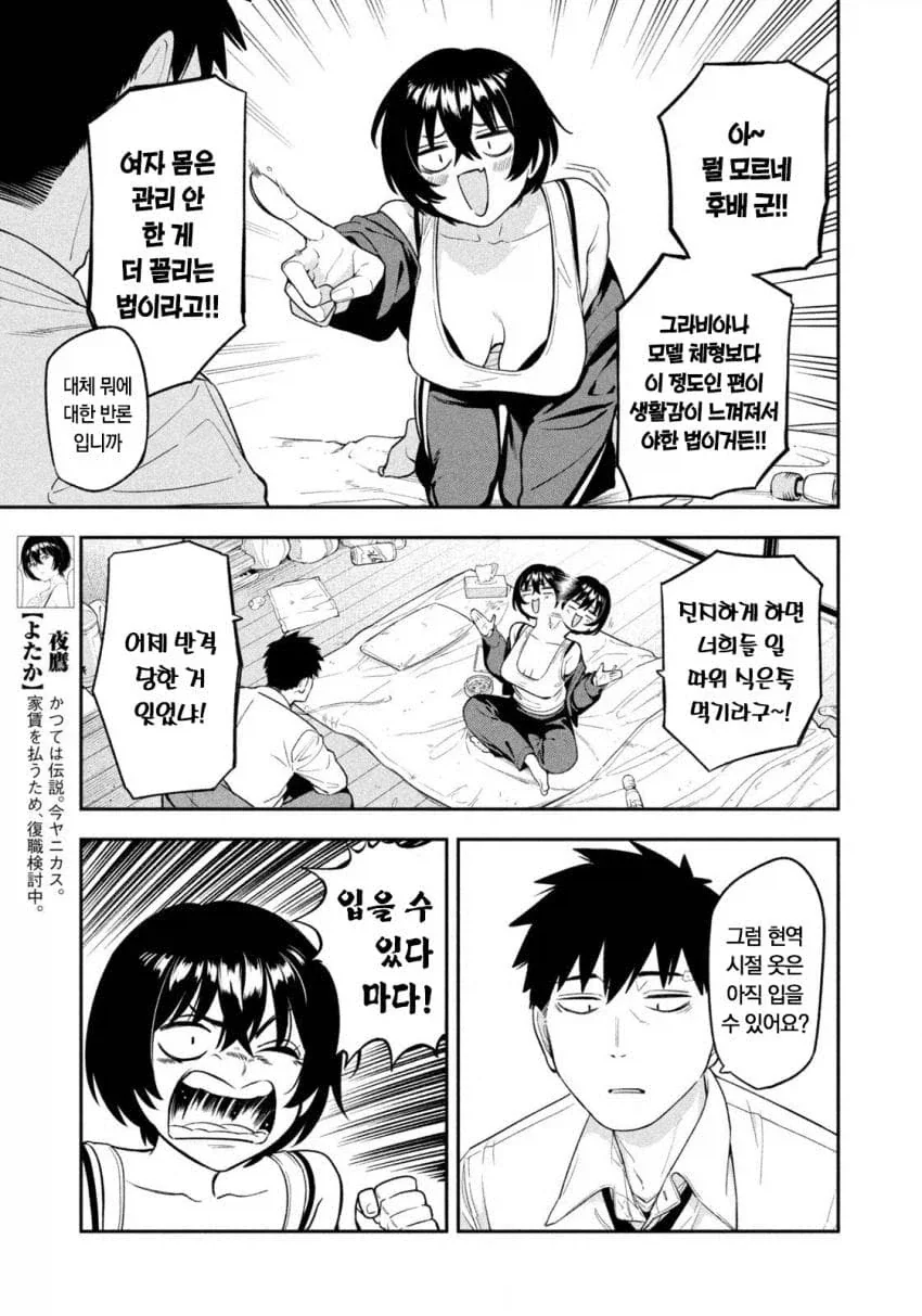 작가의 취향이 너무 젖나라한 만화_2.webp