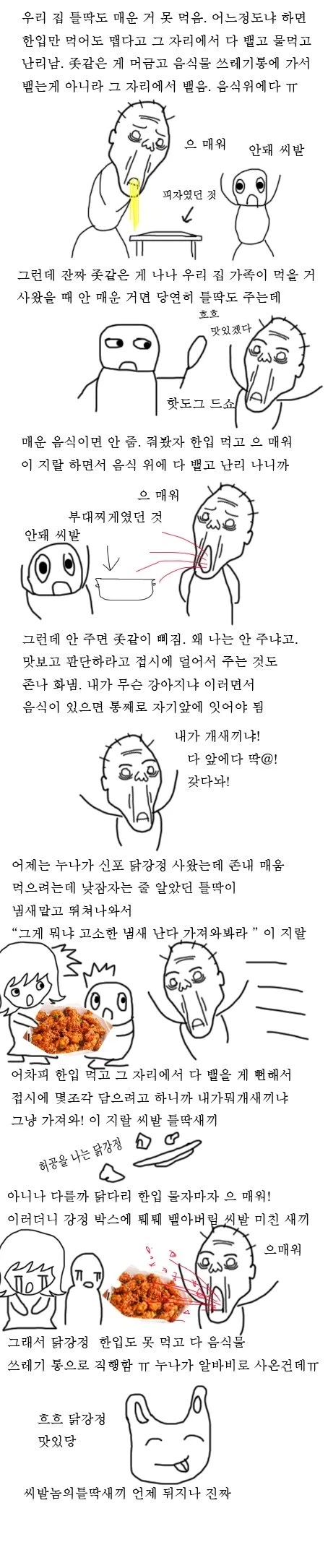 드래곤볼) 파워인플레 대표 이미지