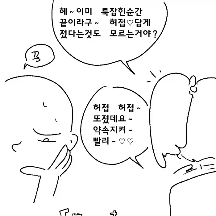 시각장애 메스가키 만화.manwha_2.webp