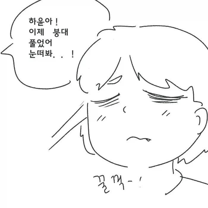시각장애 메스가키 만화.manwha_14.webp
