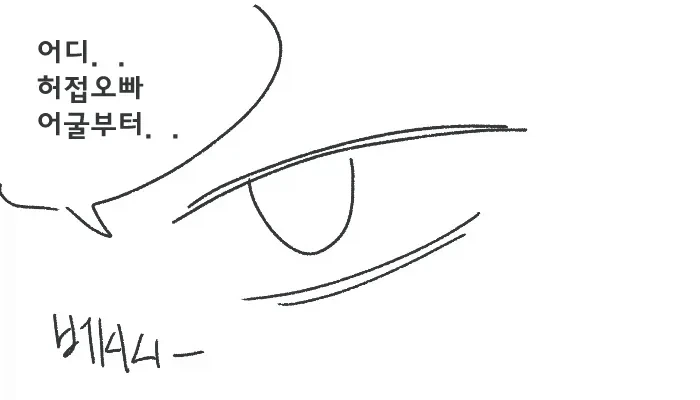 시각장애 메스가키 만화.manwha_15.webp