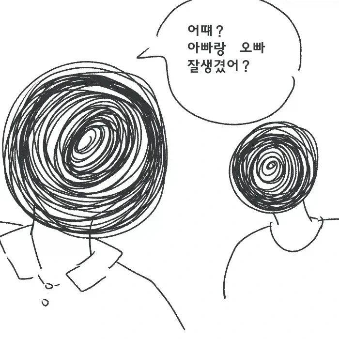 시각장애 메스가키 만화.manwha_16.webp