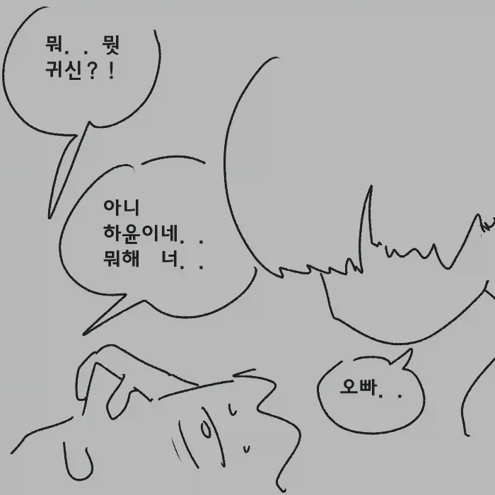 시각장애 메스가키 만화.manwha_21.webp
