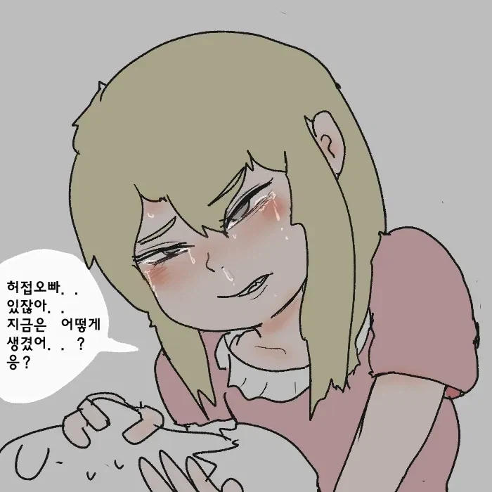 시각장애 메스가키 만화.manwha_22.webp
