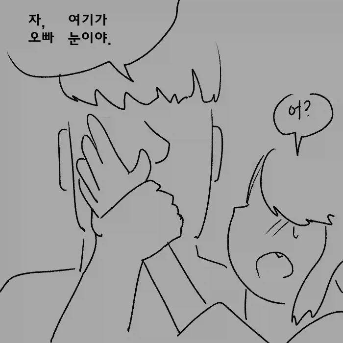 시각장애 메스가키 만화.manwha_27.webp